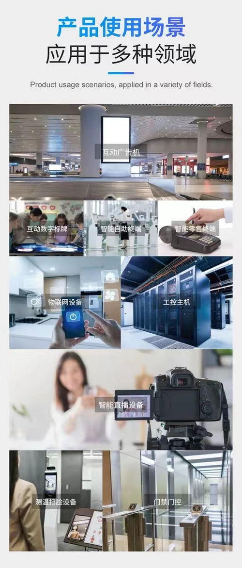 北京8核4g主板 智能终端设备 灵活显示配置